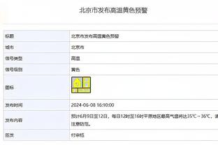 ?他也拉了！杜兰特11中4仅得16分 但6个失误冠绝全场